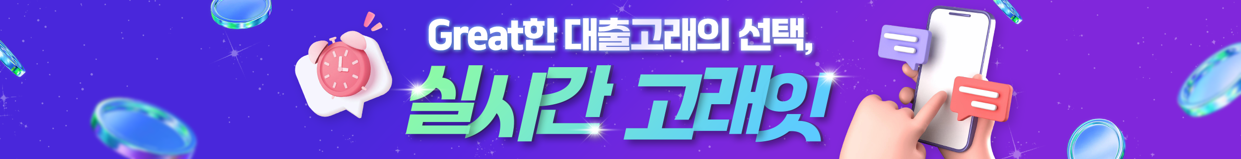 대출고래 베스트 단독 업체 추천 매일 새로운 업체를 만나보세요.